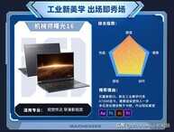 2022年升学购机推荐,今年的大学新生都有哪些笔记本可以选择?