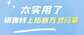 在线导购平台获客方式(教你找到精准客户)