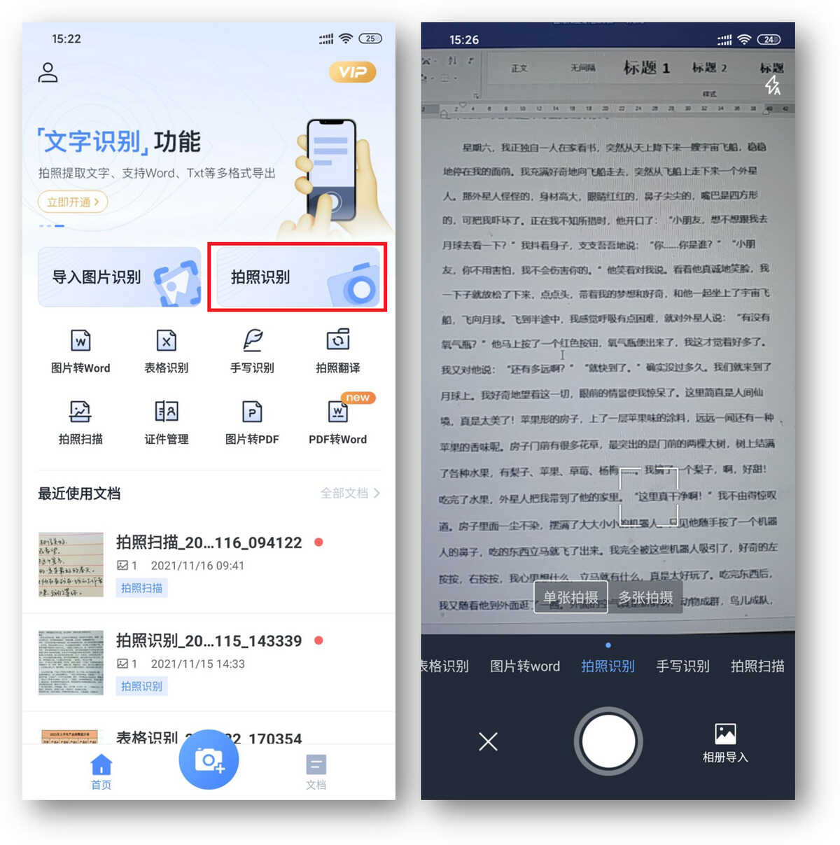 华为手机的6个实用功能,你用过几个?
