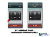简单几步操作 教您用iPhone进行3方通话