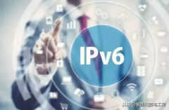 什么是ipv6网络(ipv6网络与IPV4区别)