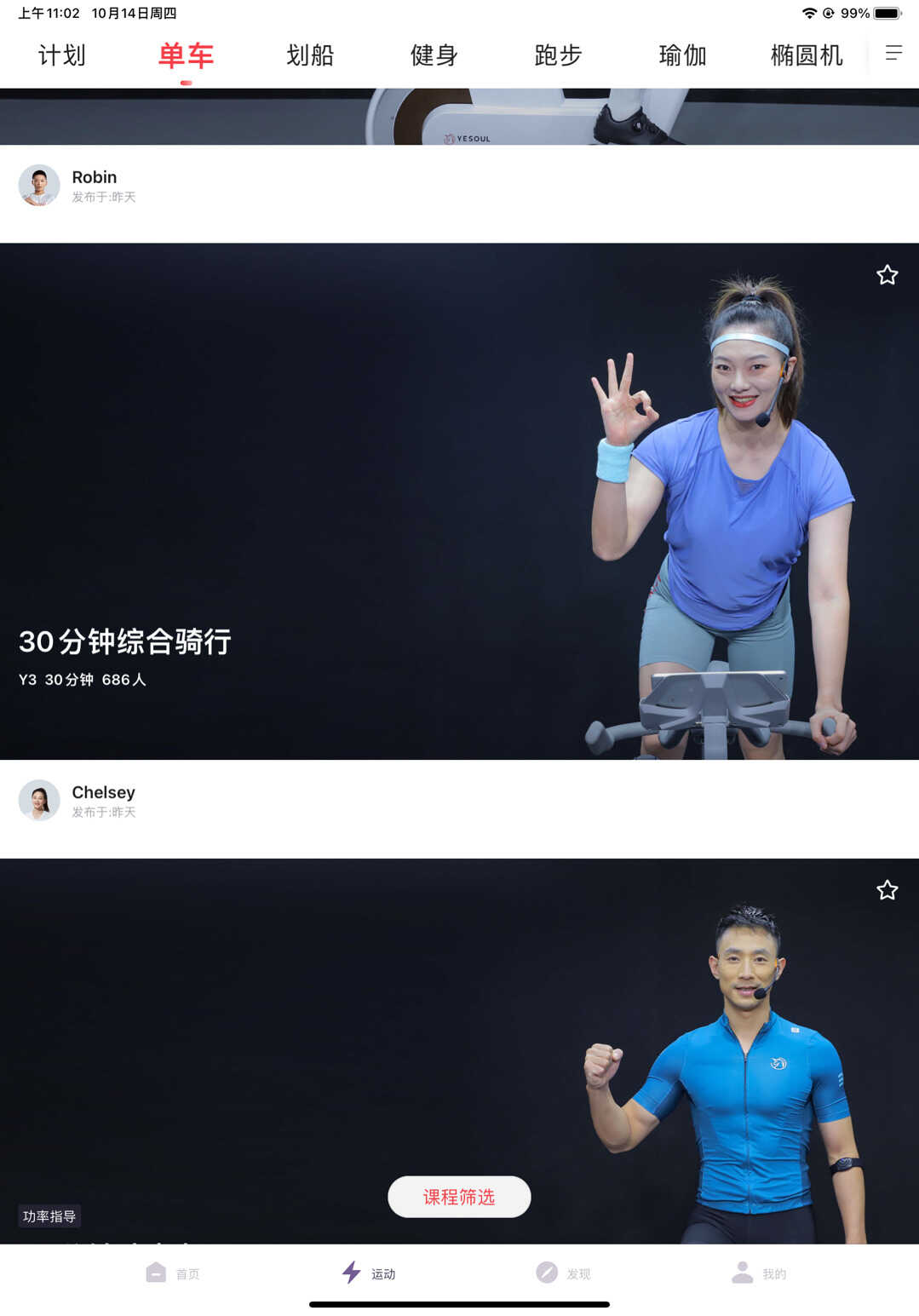 不会闲置+智能健身,野小兽M1动感单车性价比高过健身房
