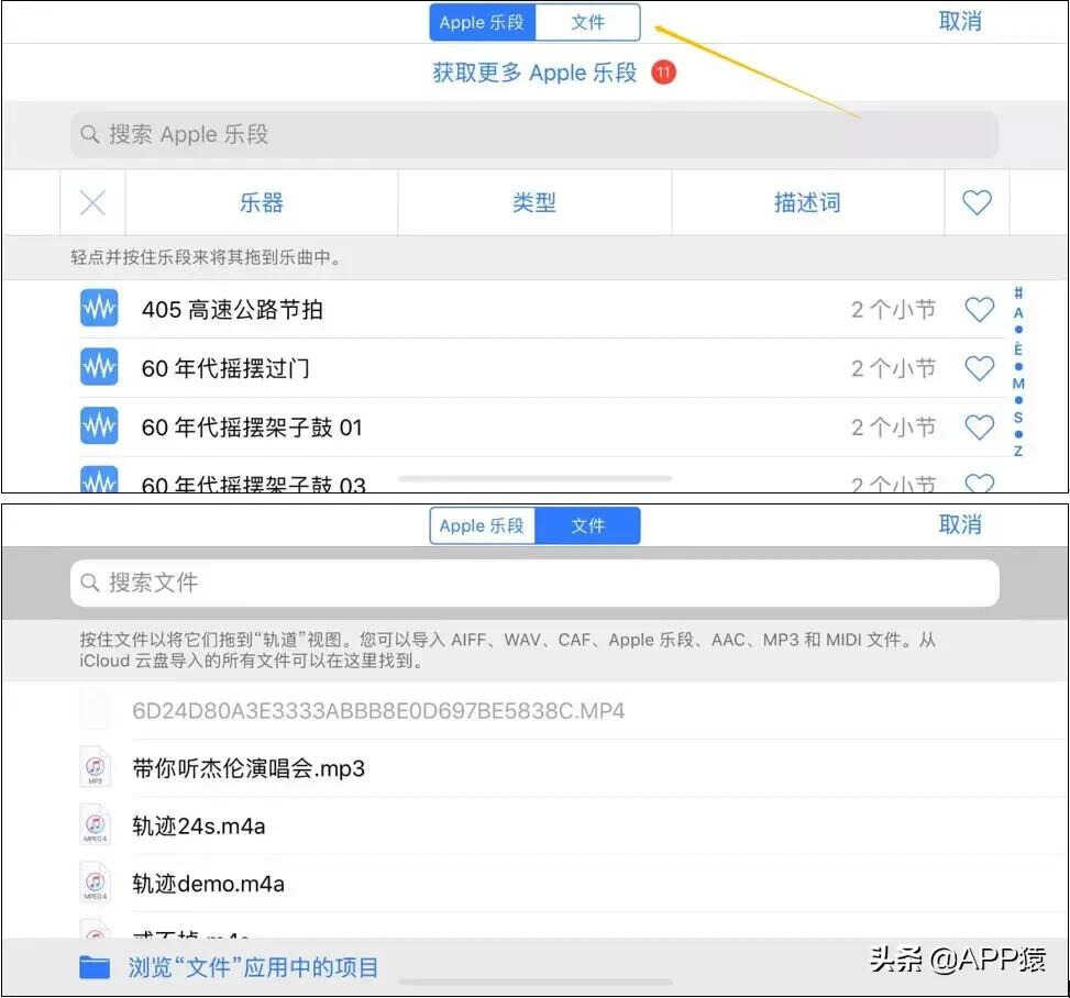 苹果手机怎么设置铃声?完整教程分享