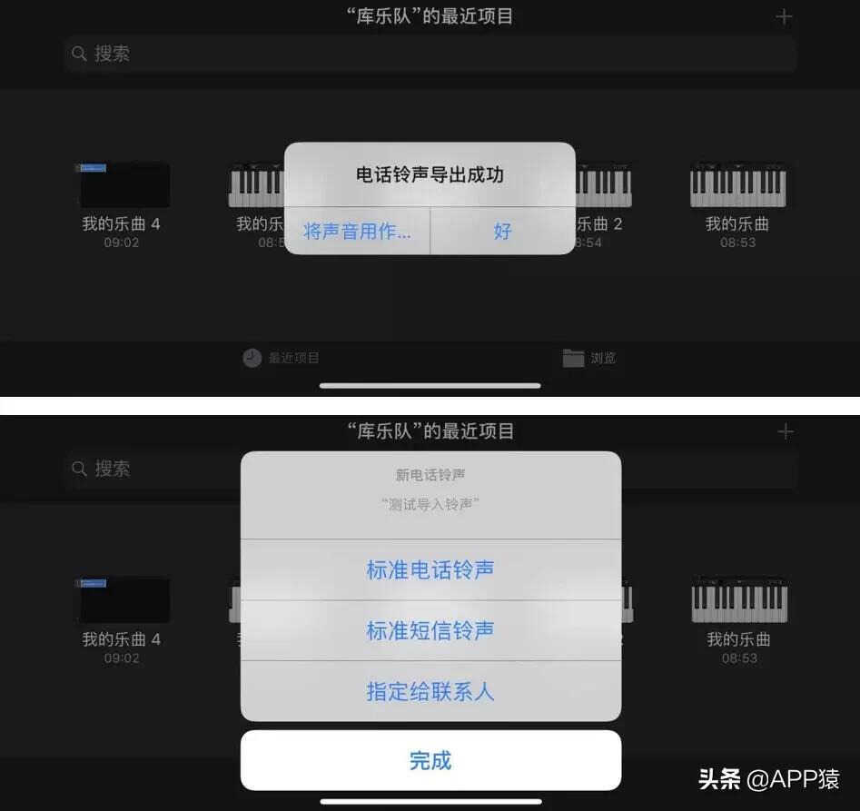 苹果手机怎么设置铃声?完整教程分享
