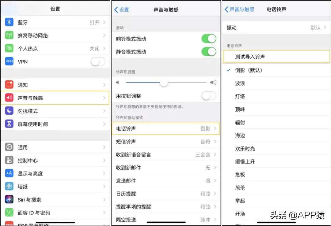 苹果手机怎么设置铃声?完整教程分享