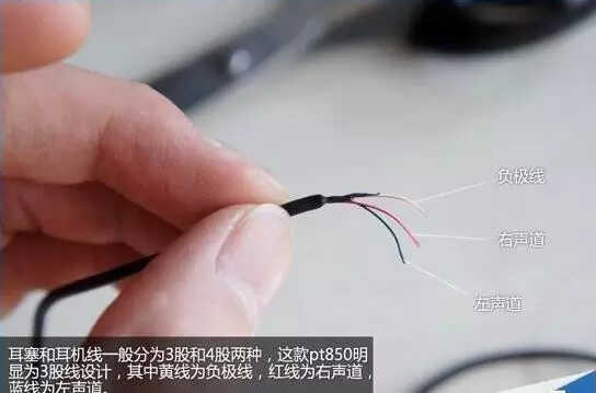 耳机插头接触不良,修修就好了