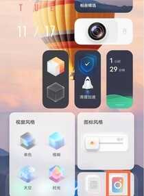 vivox70pro+怎么设置经典桌面:退出平行空间切换到经典桌面