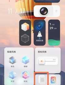 vivox70pro+怎么设置经典桌面:退出平行空间切换到经典桌面