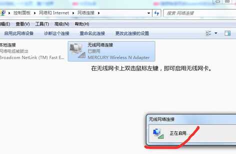 如何禁用无线网卡?如何启用无线网卡?
