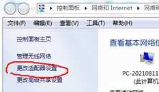 如何禁用无线网卡?如何启用无线网卡?