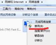 如何禁用无线网卡?如何启用无线网卡?