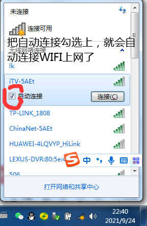 如何禁用无线网卡?如何启用无线网卡?