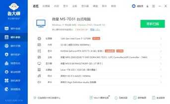 体积小巧,外形精致,设计出众、乔思伯(JONSBO) D40银ATX机箱评测