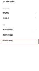 vivo手机如何恢复出厂设置?vivo手机还原出厂设置方法分享