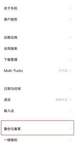 vivo手机如何恢复出厂设置?vivo手机还原出厂设置方法分享
