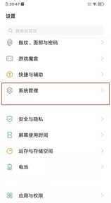 vivo手机如何恢复出厂设置?vivo手机还原出厂设置方法分享