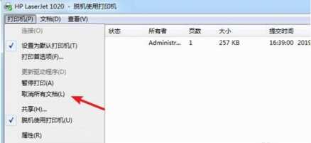 大明:打印机脱机怎么处理?教你方法,轻松解决