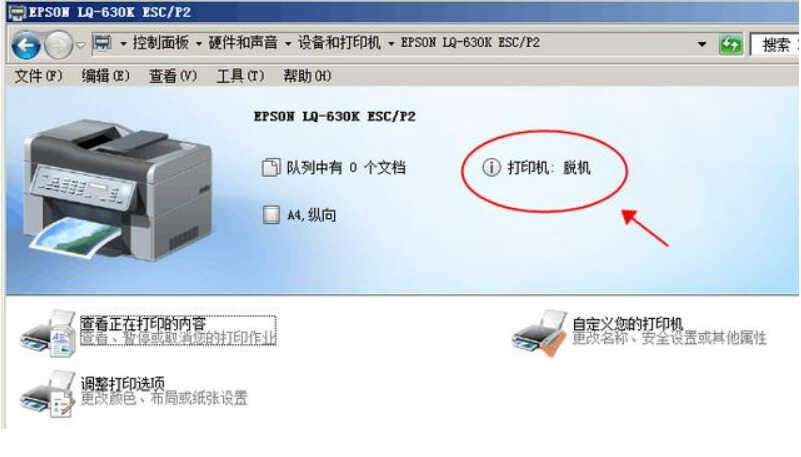 大明:打印机脱机怎么处理?教你方法,轻松解决