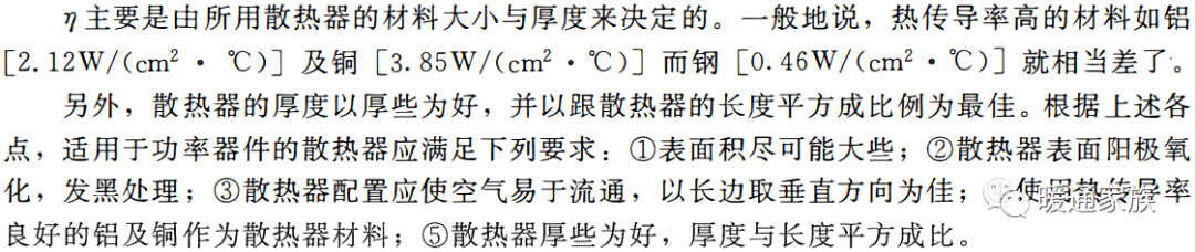 散热器如何安装?怎么样布置才合理?本文没讲明白的话,请吊打我