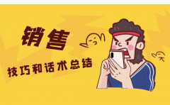 手机导购销售技巧和话术(做一个能吸引顾客的销售)