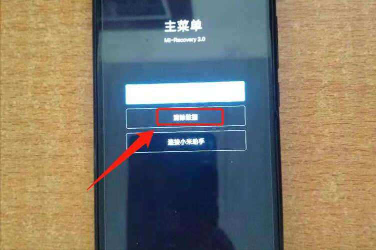 忘记了小米手机的开机密码,不知道如何清除?使用这个方法可搞定