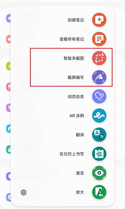 三星手机自带的这些截图方法,你get到了吗?