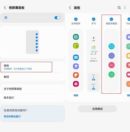 三星手机自带的这些截图方法,你get到了吗?