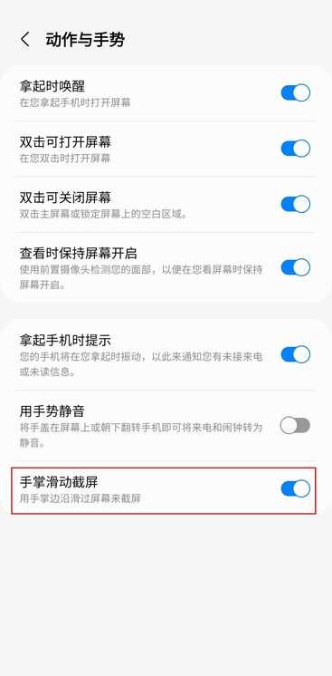 三星手机自带的这些截图方法,你get到了吗?