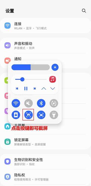 三星手机自带的这些截图方法,你get到了吗?
