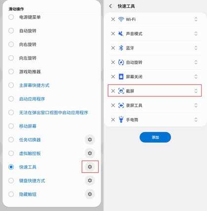 三星手机自带的这些截图方法,你get到了吗?