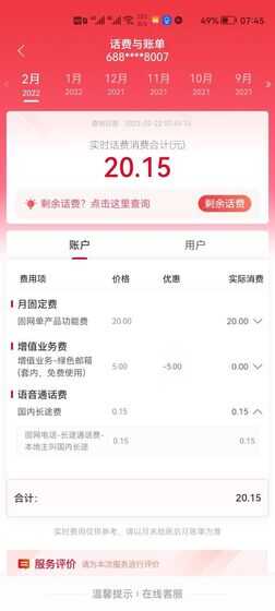 手机都取消长途、漫游了,固定电话居然还有?用户很难受