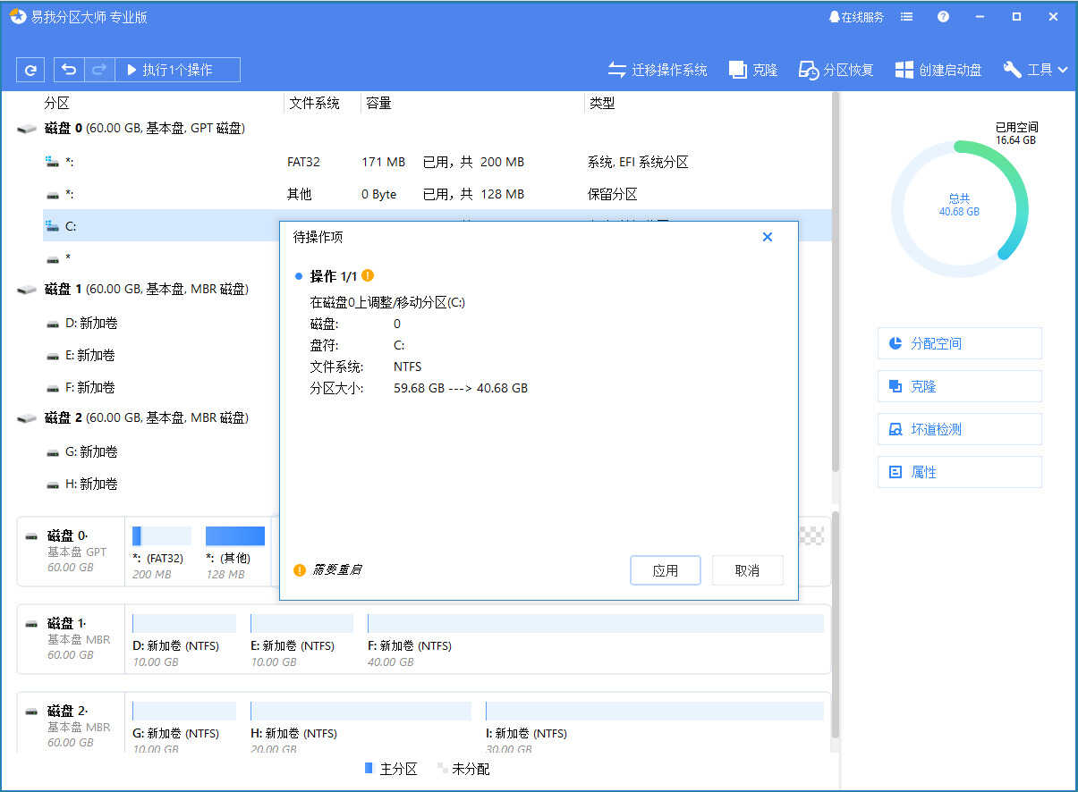 C盘分区小了怎么扩大?一招扩容分区