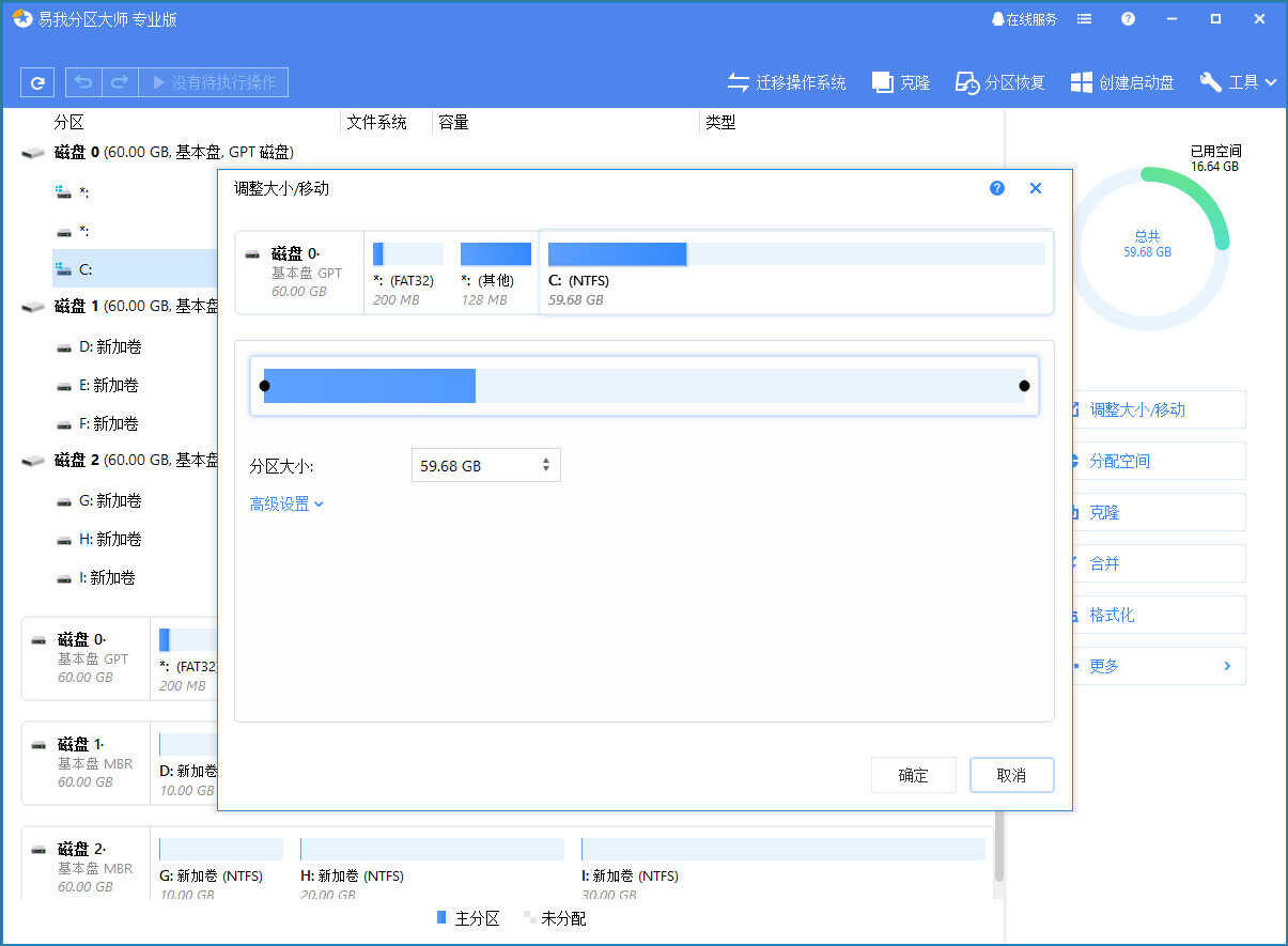 C盘分区小了怎么扩大?一招扩容分区