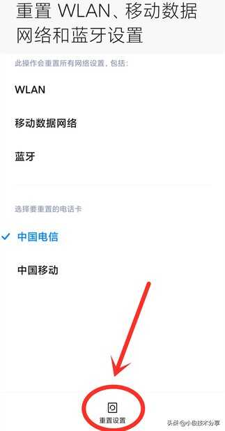 手机信号满格,但是网络却很差,这是怎么回事?手把手教你解决