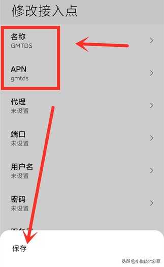 手机信号满格,但是网络却很差,这是怎么回事?手把手教你解决
