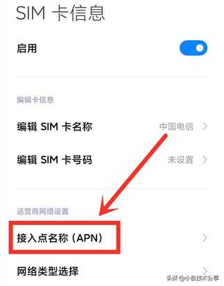 手机信号满格,但是网络却很差,这是怎么回事?手把手教你解决