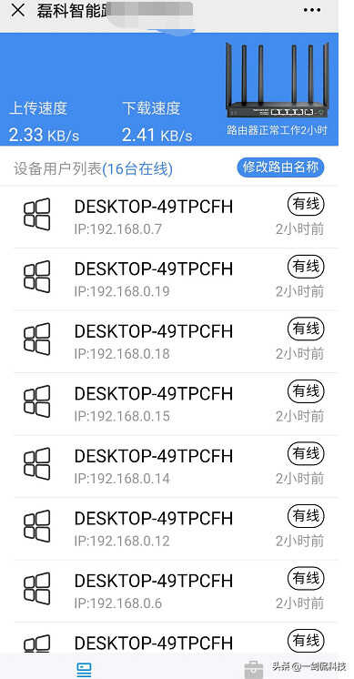 上网不求人,一招教你怎样设置磊科路由器