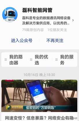 上网不求人,一招教你怎样设置磊科路由器
