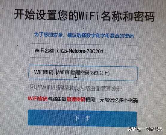 上网不求人,一招教你怎样设置磊科路由器