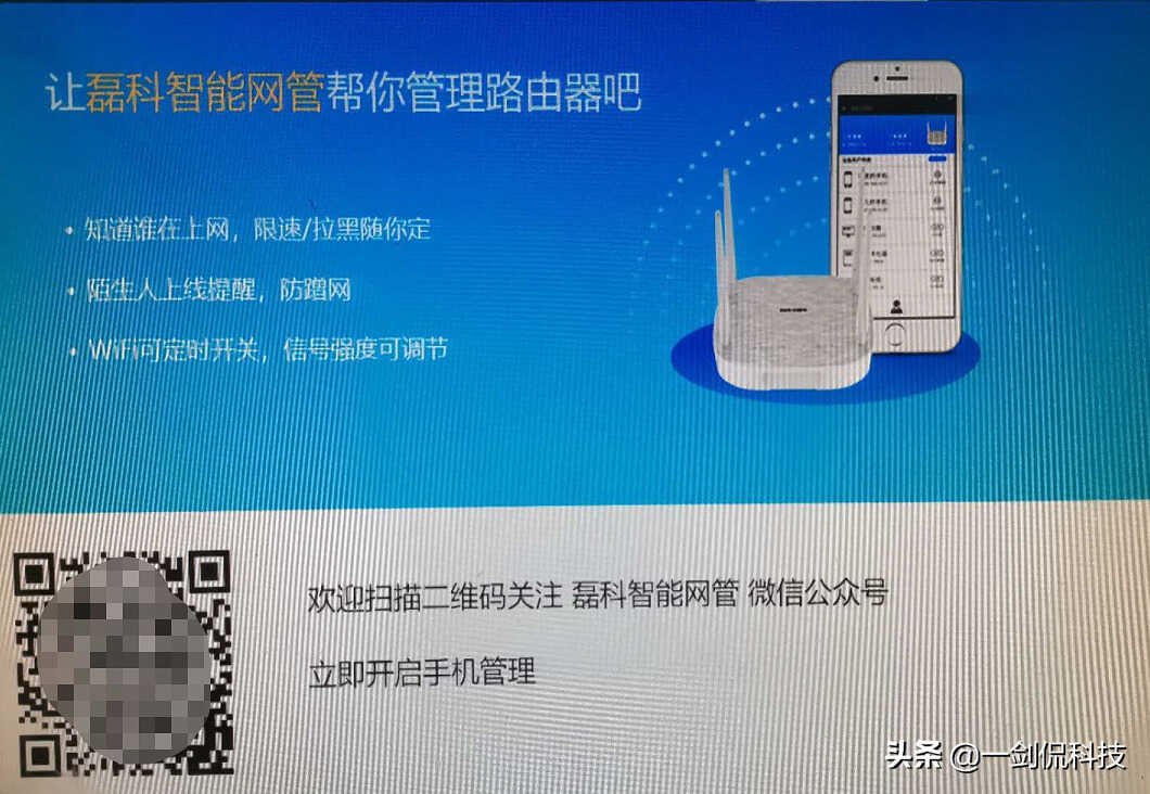 上网不求人,一招教你怎样设置磊科路由器