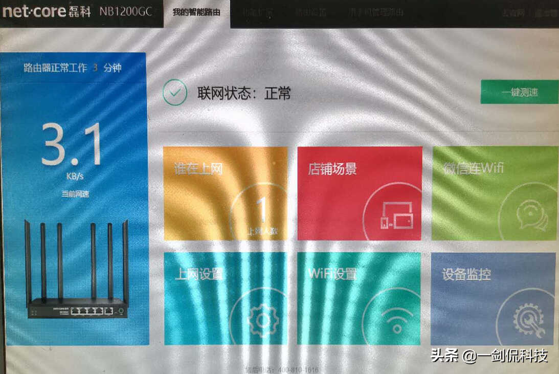 上网不求人,一招教你怎样设置磊科路由器