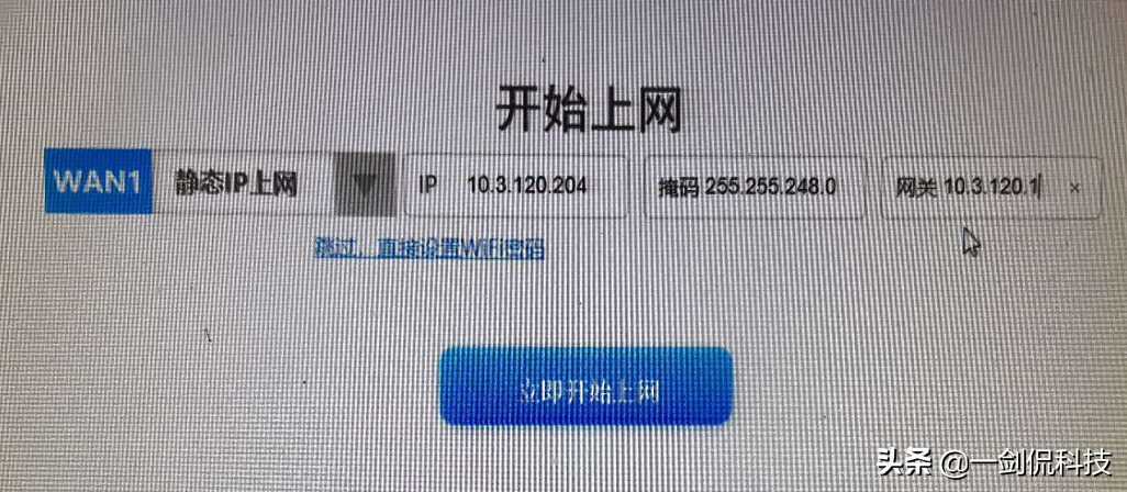 上网不求人,一招教你怎样设置磊科路由器