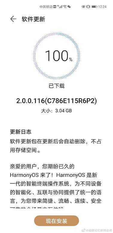 只需三步升级鸿蒙系统
