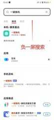 1分钟就懂!教你快速迁移旧手机数据 一步到位不用调