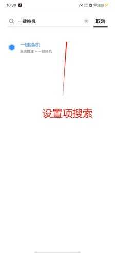 1分钟就懂!教你快速迁移旧手机数据 一步到位不用调