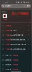 1分钟就懂!教你快速迁移旧手机数据 一步到位不用调