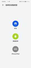 1分钟就懂!教你快速迁移旧手机数据 一步到位不用调