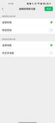 1分钟就懂!教你快速迁移旧手机数据 一步到位不用调