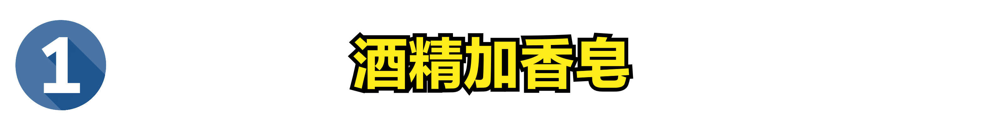 手上沾到墨水怎么洗掉?只需要学会这4个方法,快速把墨水洗干净