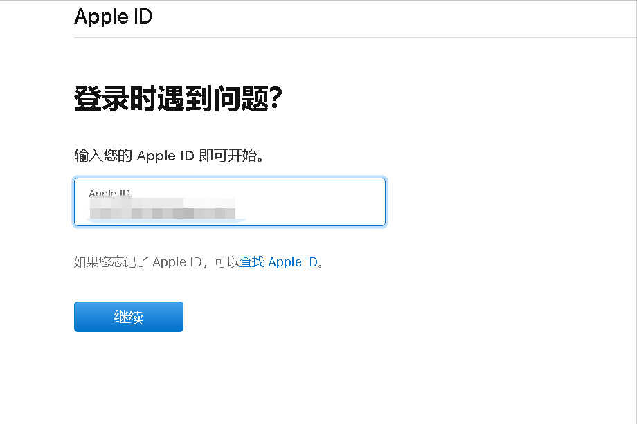Apple ID密码忘了怎么办?按照这个教程操作,轻松找回来
